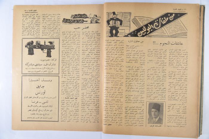 An Aldonya News Magazine Issue, 1947
