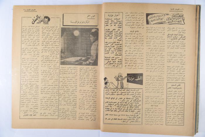 An Aldonya News Magazine Issue, 1947