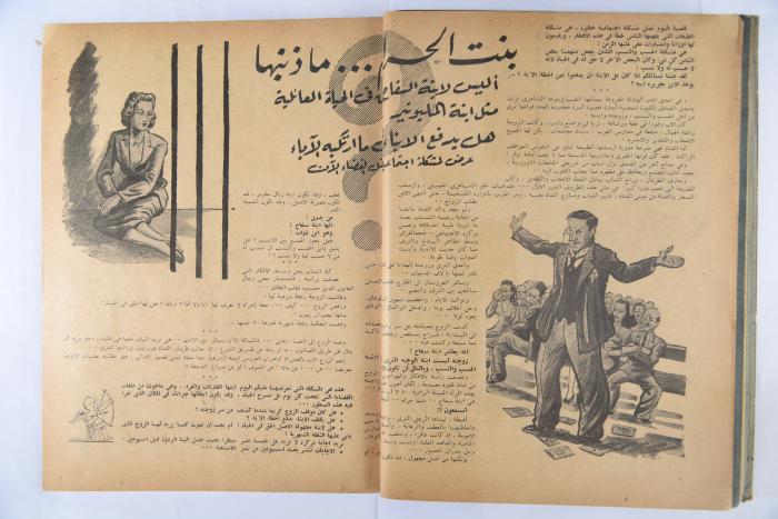 An Aldonya News Magazine Issue, 1947