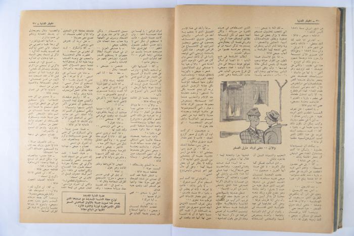 An Aldonya News Magazine Issue, 1947
