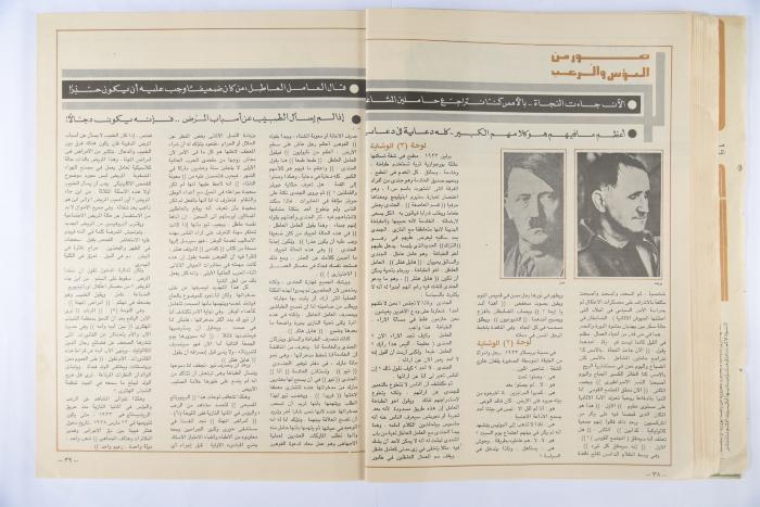 Al-Doha Magazine, the Forty-second Issue, June 1979