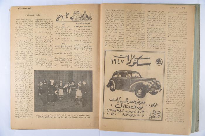An Aldonya News Magazine Issue, 1947