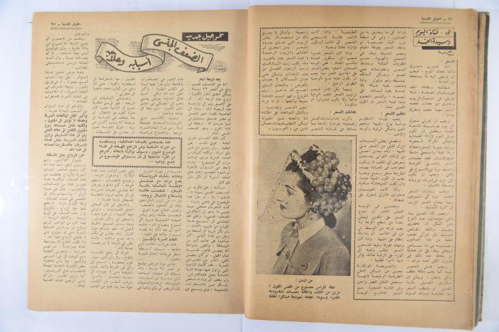 An Aldonya News Magazine Issue, 1947