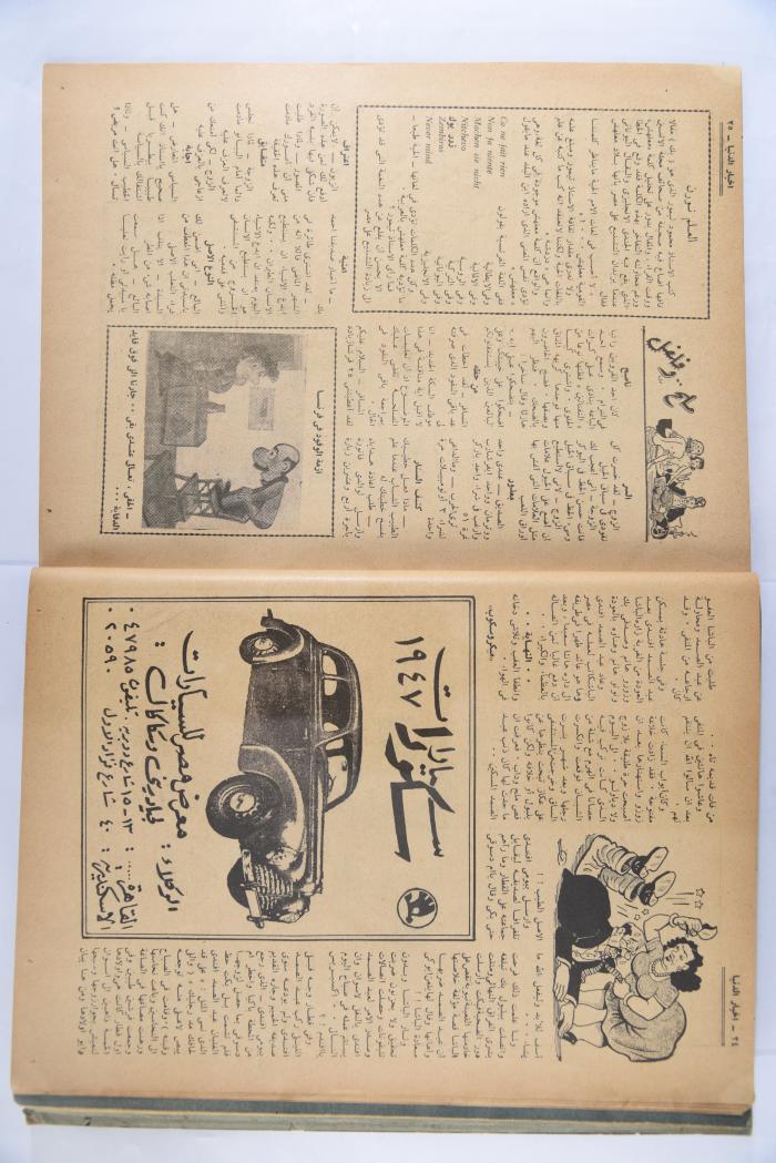 An Aldonya News Magazine Issue, 1947