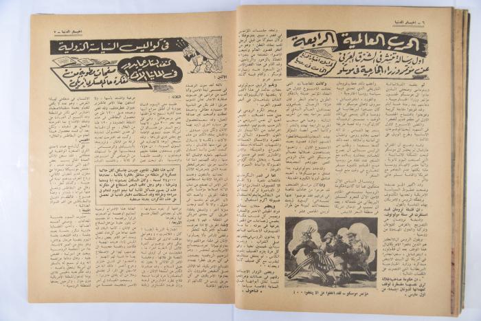 An Aldonya News Magazine Issue, 1947