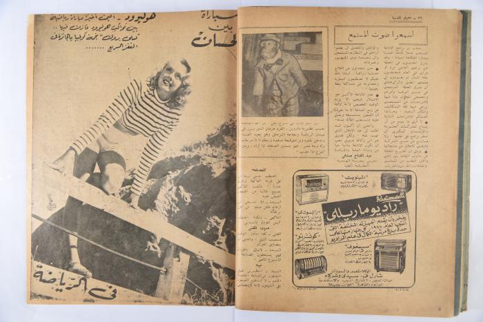 An Aldonya News Magazine Issue, 1947