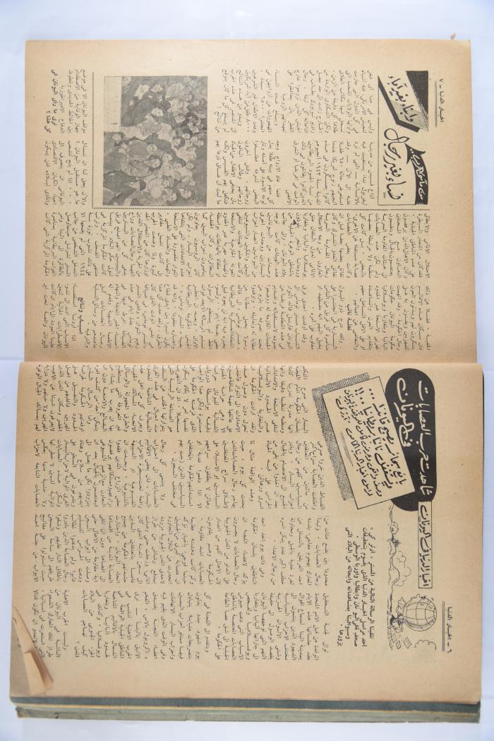 An Aldonya News Magazine Issue, 1947