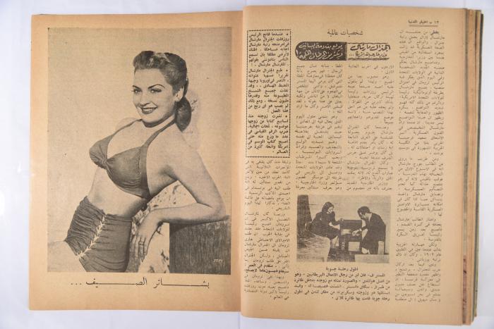 An Aldonya News Magazine Issue, 1947