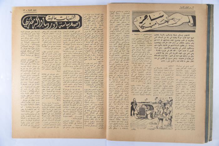 An Aldonya News Magazine Issue, 1947