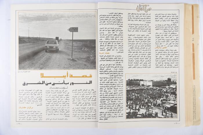 Al-Doha Magazine, the Forty-second Issue, June 1979