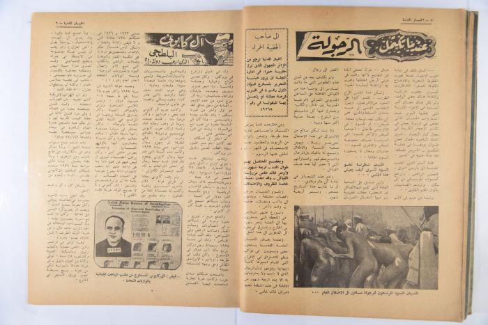 An Aldonya News Magazine Issue, 1947