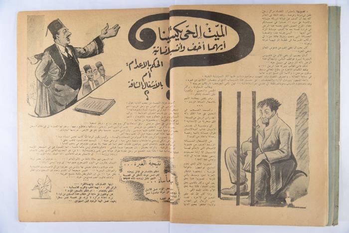 An Aldonya News Magazine Issue, 1947