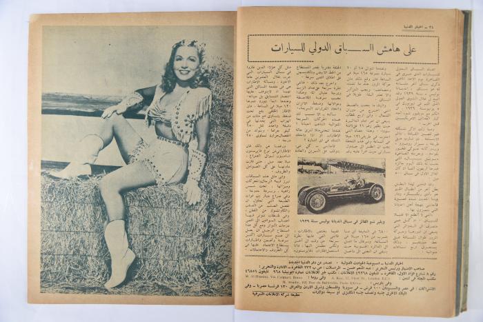 An Aldonya News Magazine Issue, 1947