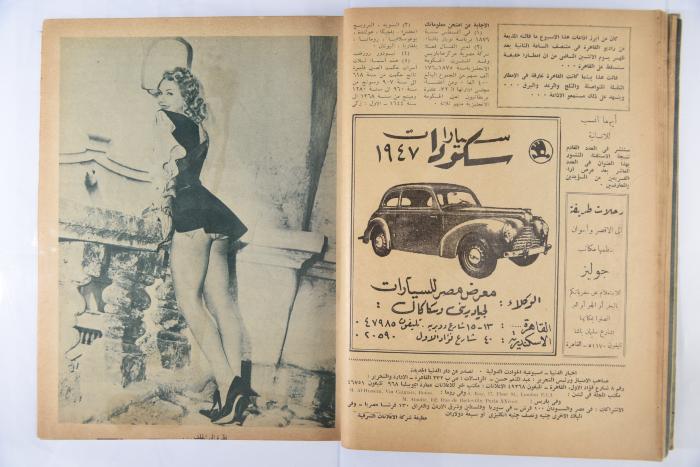 An Aldonya News Magazine Issue, 1947