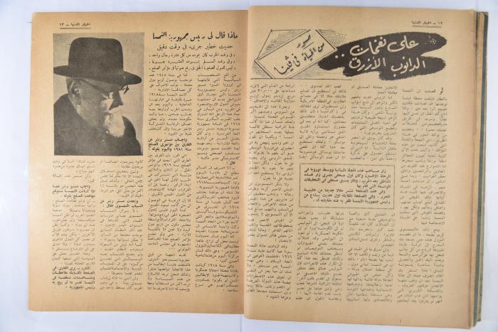 An Aldonya News Magazine Issue, 1947