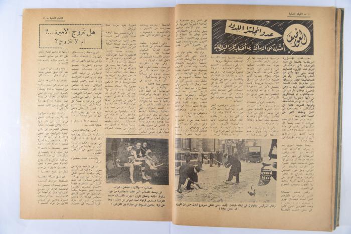 An Aldonya News Magazine Issue, 1947