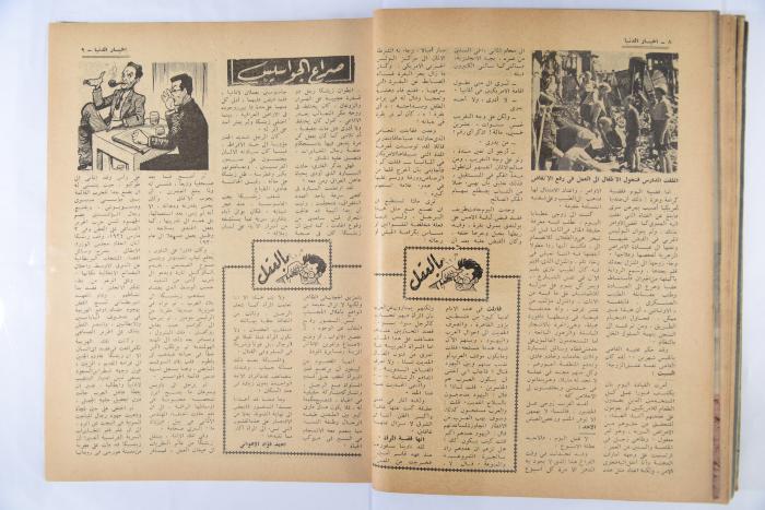 An Aldonya News Magazine Issue, 1947