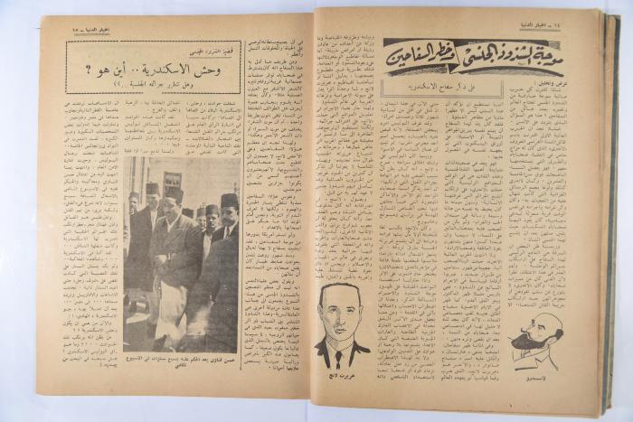 An Aldonya News Magazine Issue, 1947