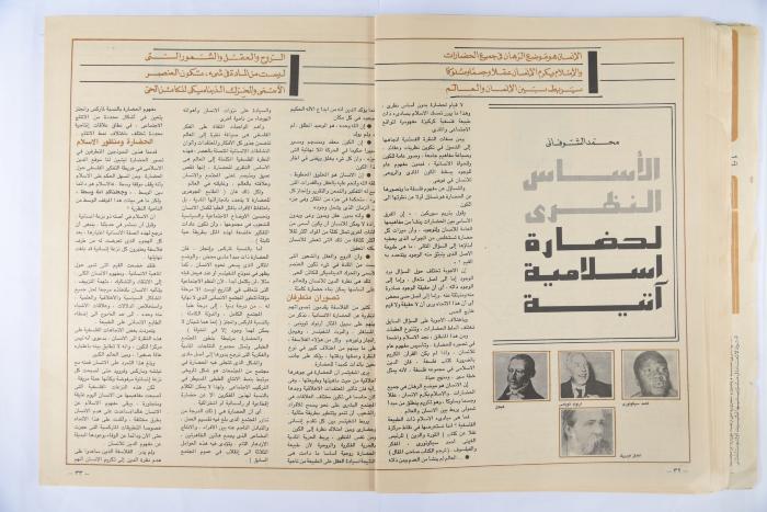 Al-Doha Magazine, the Forty-second Issue, June 1979