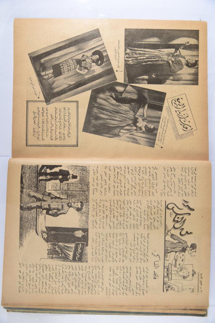 An Aldonya News Magazine Issue, 1947