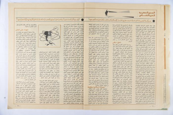 Al-Doha Magazine, the Forty-second Issue, June 1979
