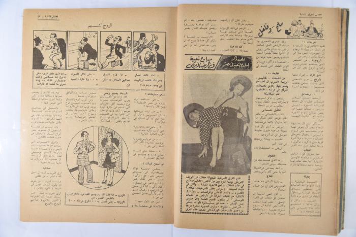 An Aldonya News Magazine Issue, 1947