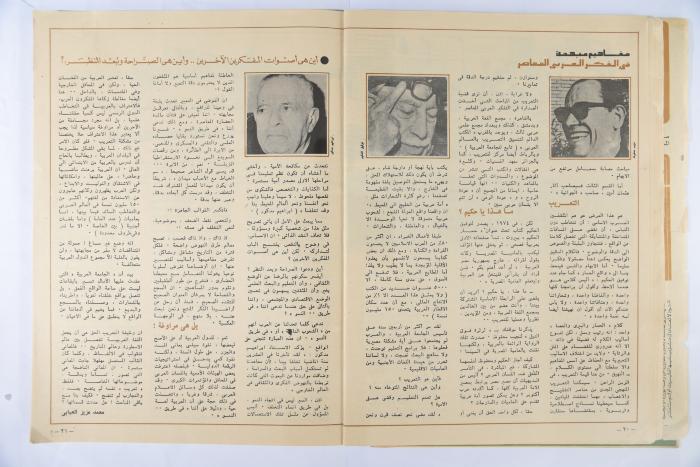 Al-Doha Magazine, the Forty-second Issue, June 1979