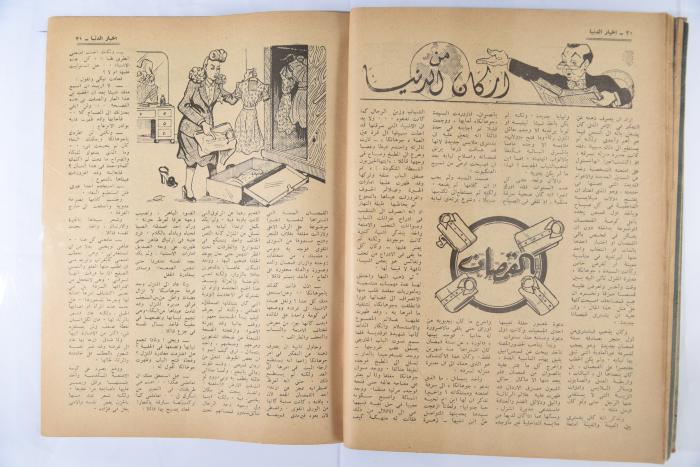 An Aldonya News Magazine Issue, 1947