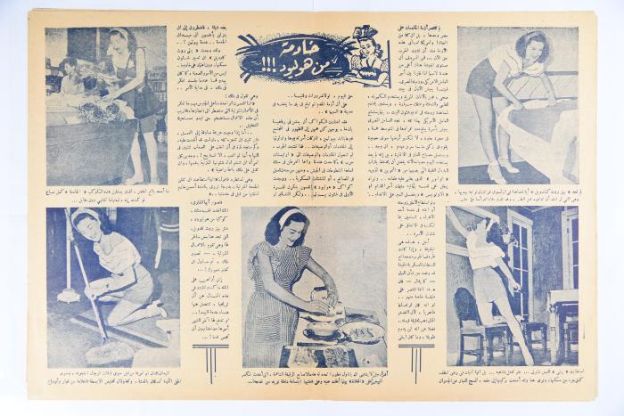 Biladi Magazine, the Sixtieth Issue, January 1946