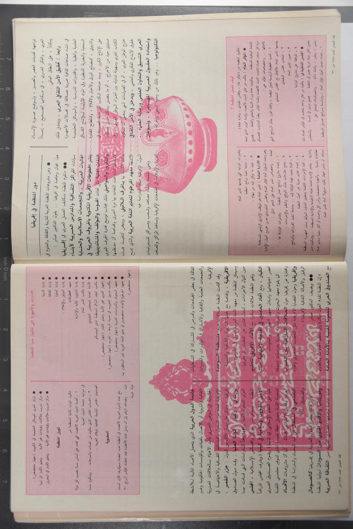 Alfaisal Magazine, the Thirty-seventh Issue