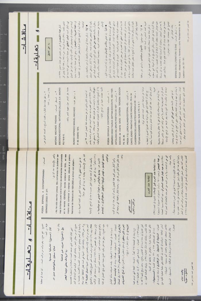 Alfaisal Magazine, the Thirty-seventh Issue