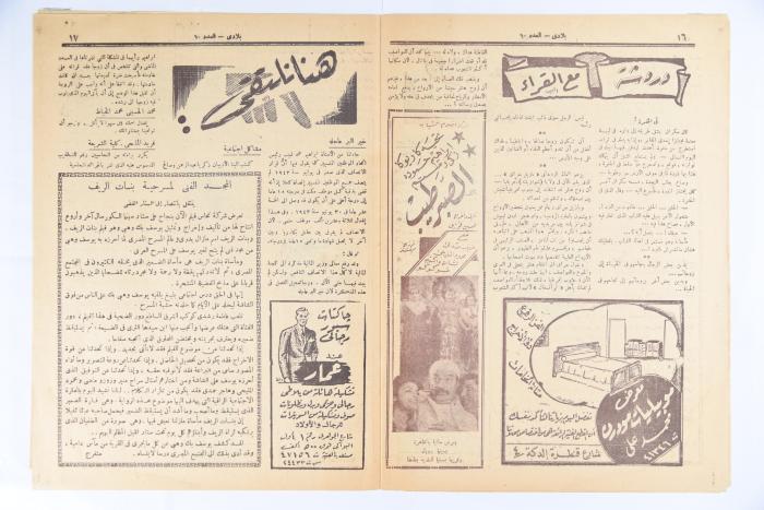 Biladi Magazine, the Sixtieth Issue, January 1946