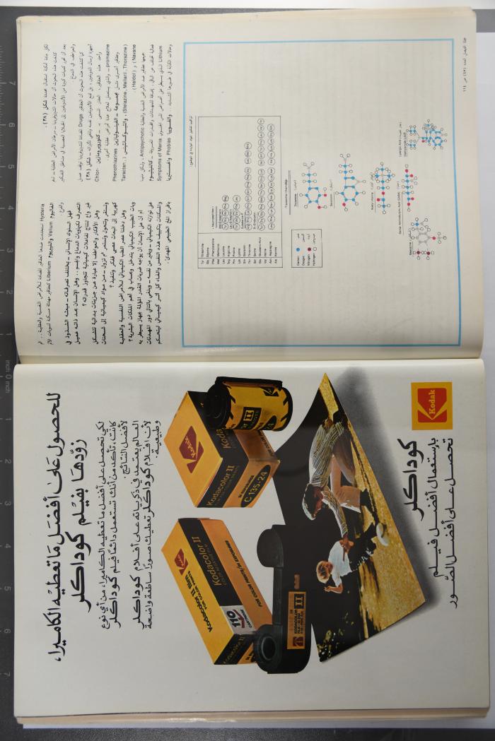 Alfaisal Magazine, the Thirty-seventh Issue