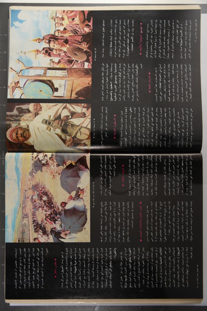 Alfaisal Magazine, the Thirty-seventh Issue