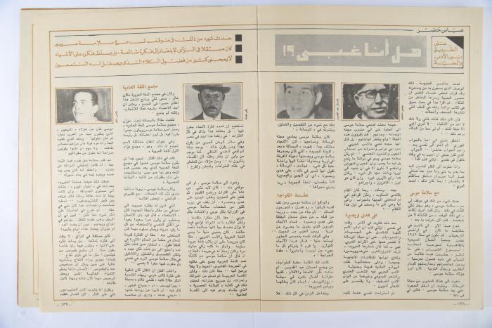 Al-Doha Magazine, the Forty-second Issue, June 1979
