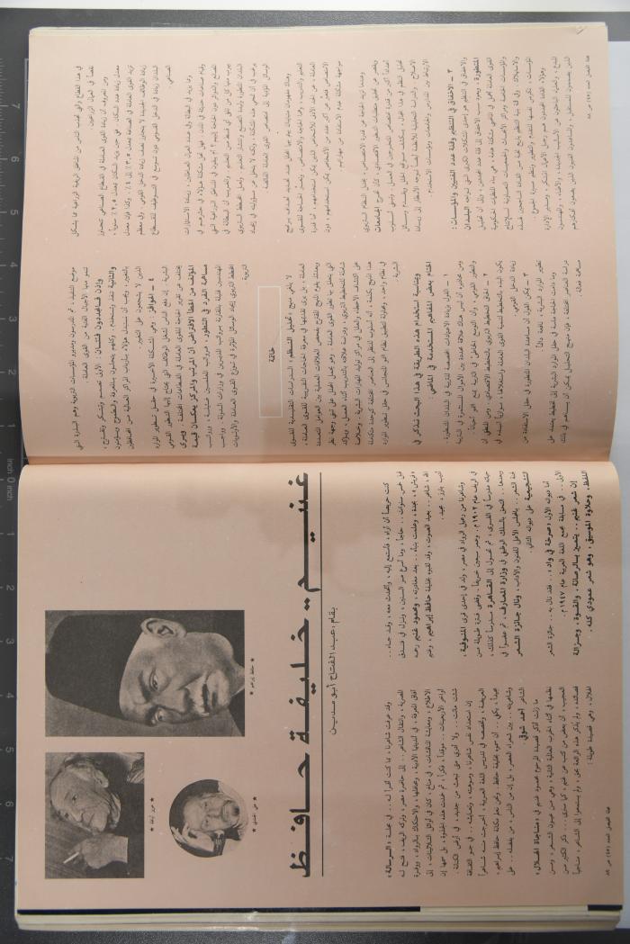 Alfaisal Magazine, the Thirty-seventh Issue