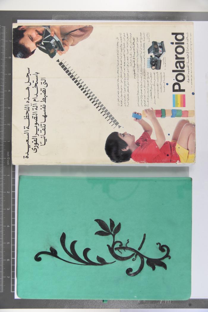 Alfaisal Magazine, the Thirty-seventh Issue