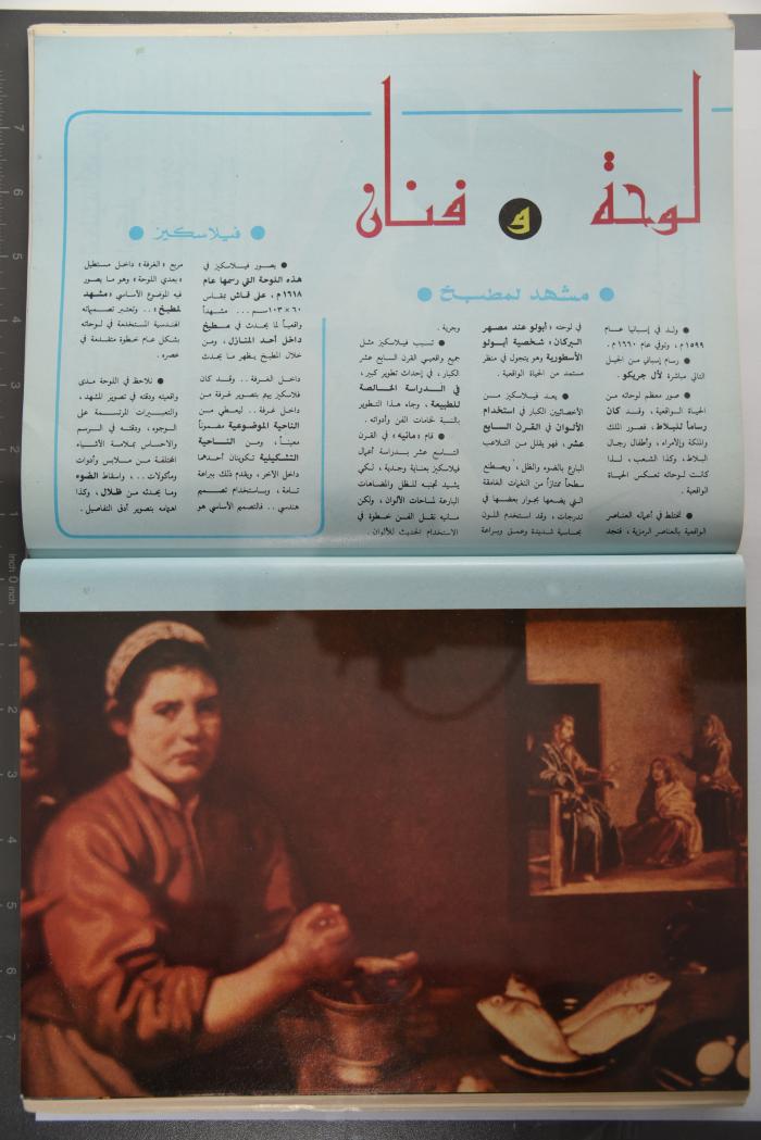 Alfaisal Magazine, the Thirty-seventh Issue