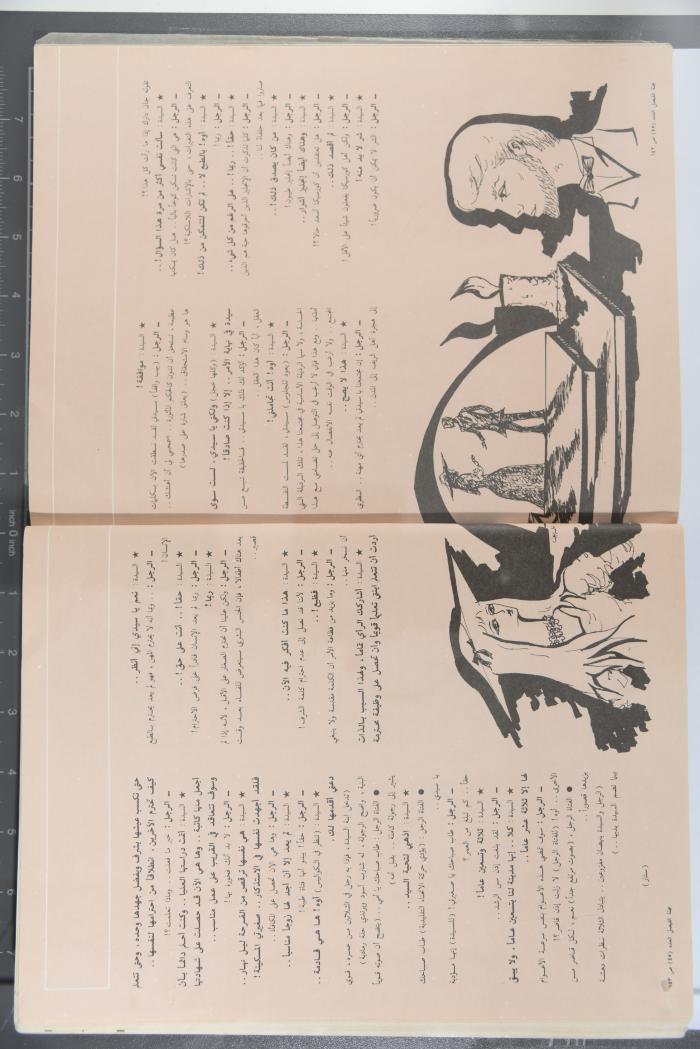 Alfaisal Magazine, the Thirty-seventh Issue