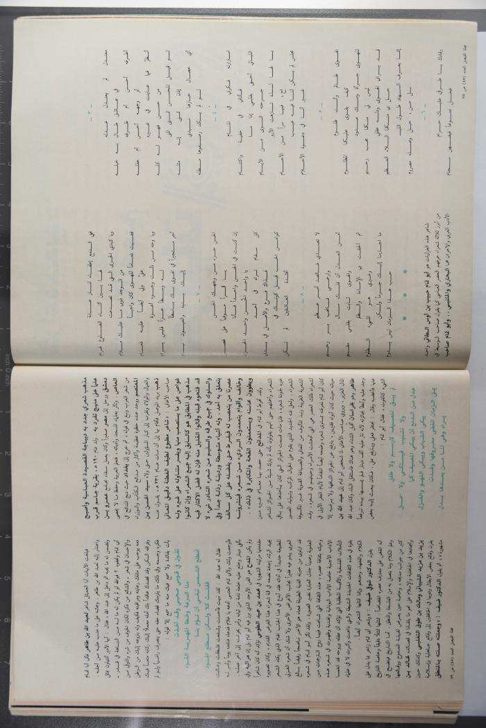 Alfaisal Magazine, the Thirty-seventh Issue