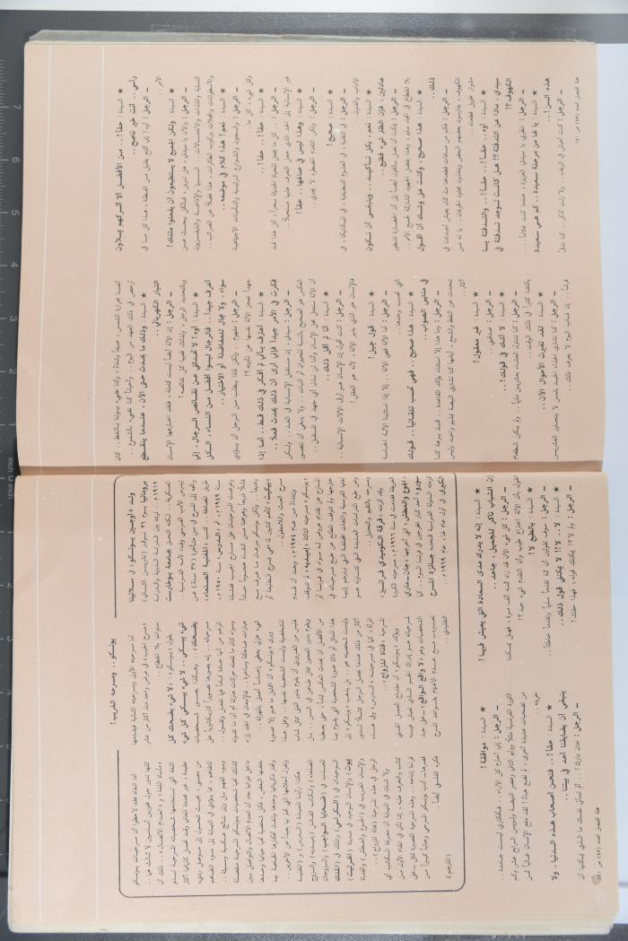 Alfaisal Magazine, the Thirty-seventh Issue