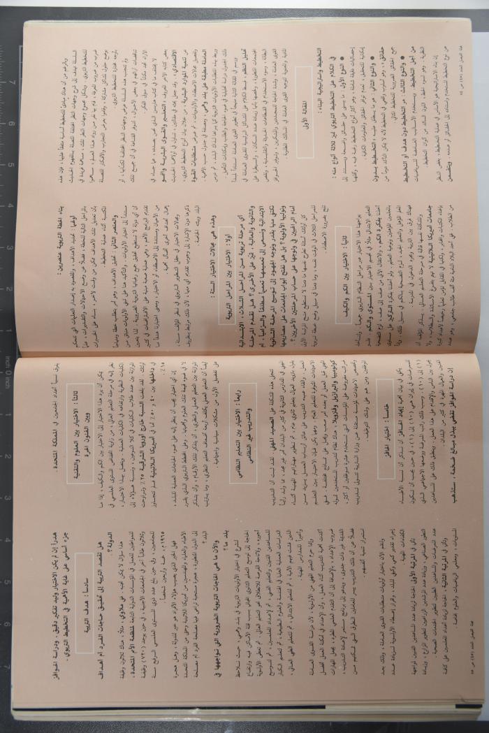 Alfaisal Magazine, the Thirty-seventh Issue