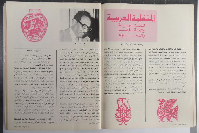 Alfaisal Magazine, the Thirty-seventh Issue