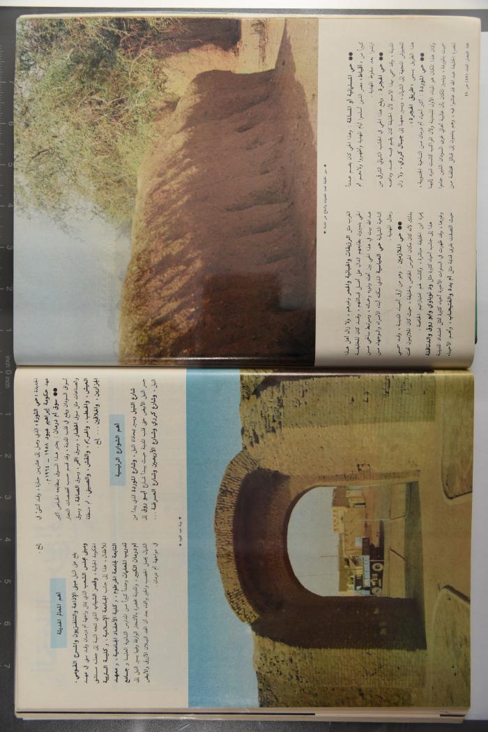 Alfaisal Magazine, the Thirty-seventh Issue
