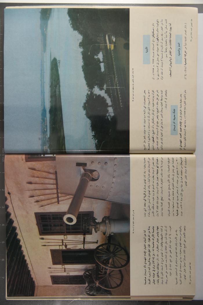 Alfaisal Magazine, the Thirty-seventh Issue