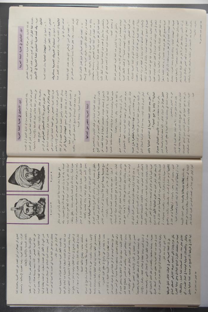 Alfaisal Magazine, the Thirty-seventh Issue