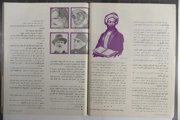 Alfaisal Magazine, the Thirty-seventh Issue