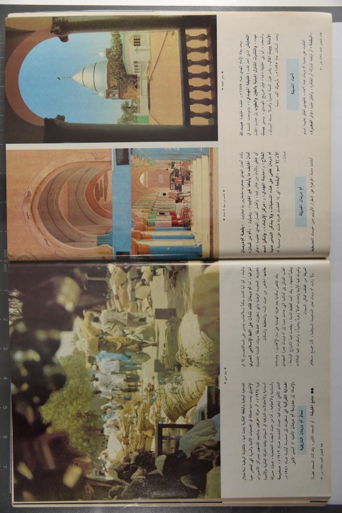 Alfaisal Magazine, the Thirty-seventh Issue