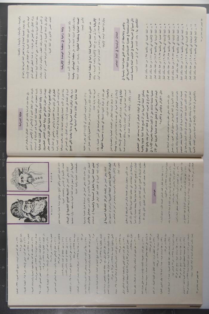 Alfaisal Magazine, the Thirty-seventh Issue