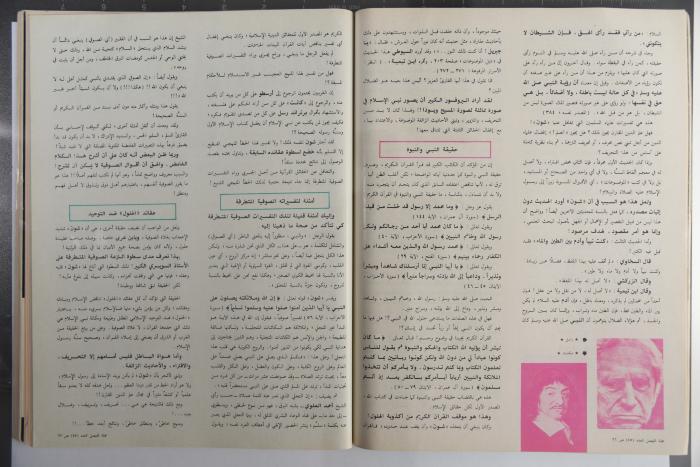 Alfaisal Magazine, the Thirty-seventh Issue